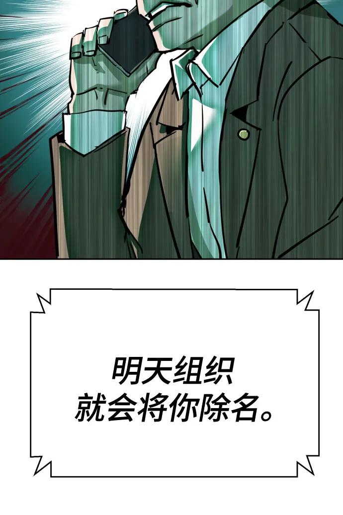 少年傭兵 - 第235話(1/2) - 6