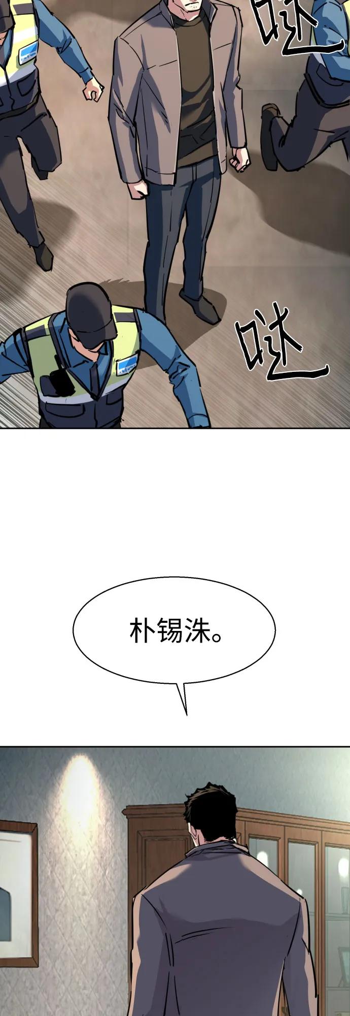 少年傭兵 - 第235話(1/2) - 8