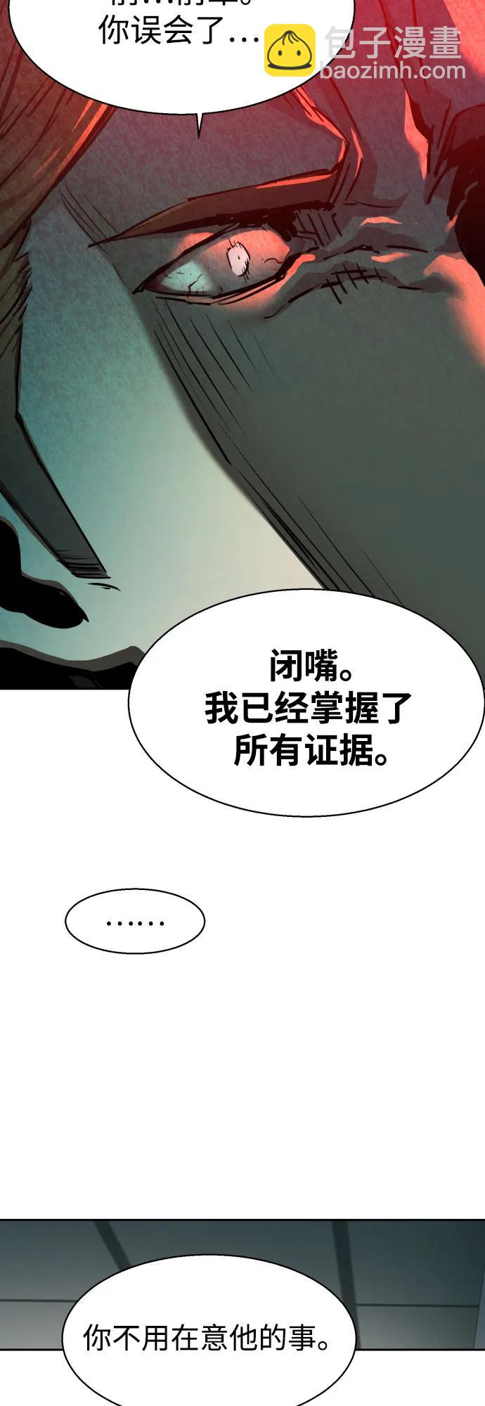 少年傭兵 - 第235話(1/2) - 3