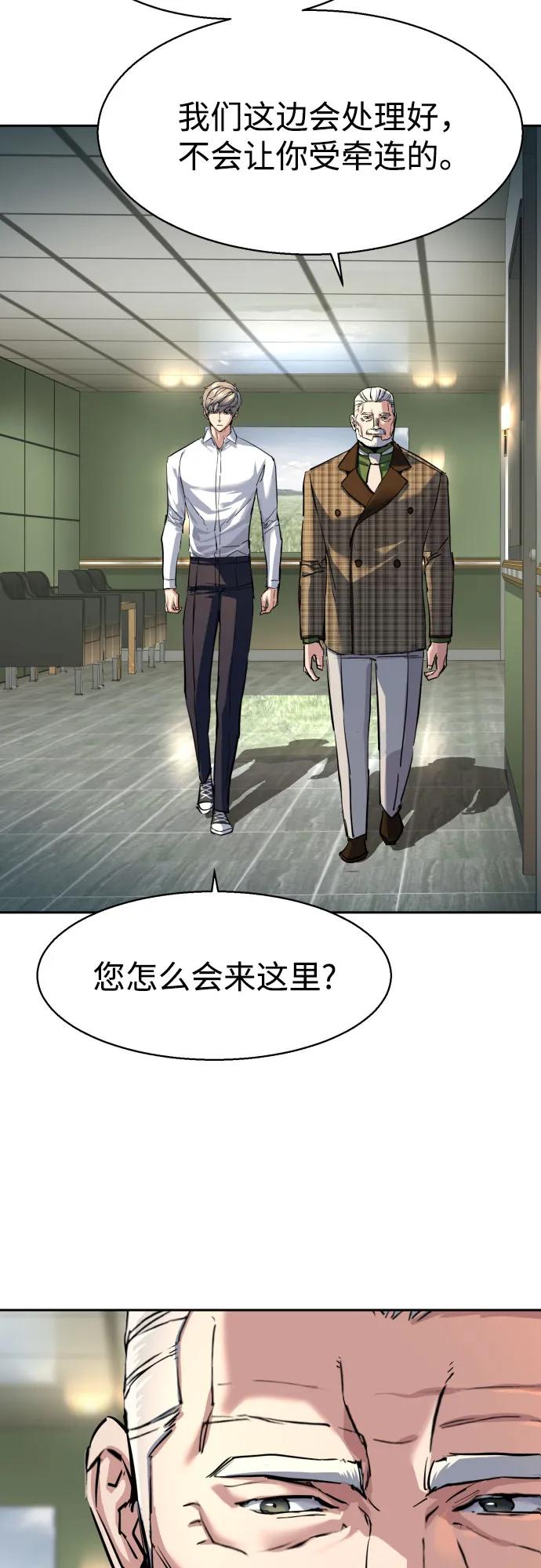 少年傭兵 - 第235話(1/2) - 4