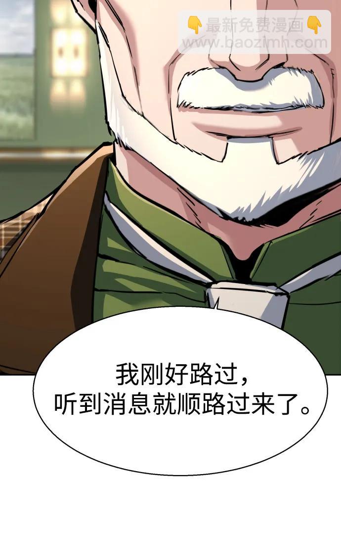 少年傭兵 - 第235話(1/2) - 5