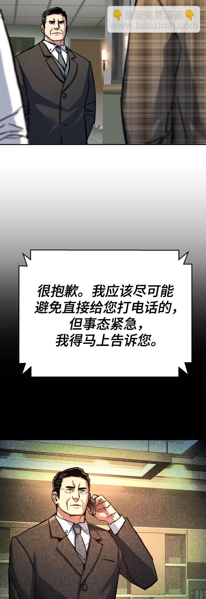 少年傭兵 - 第235話(1/2) - 7