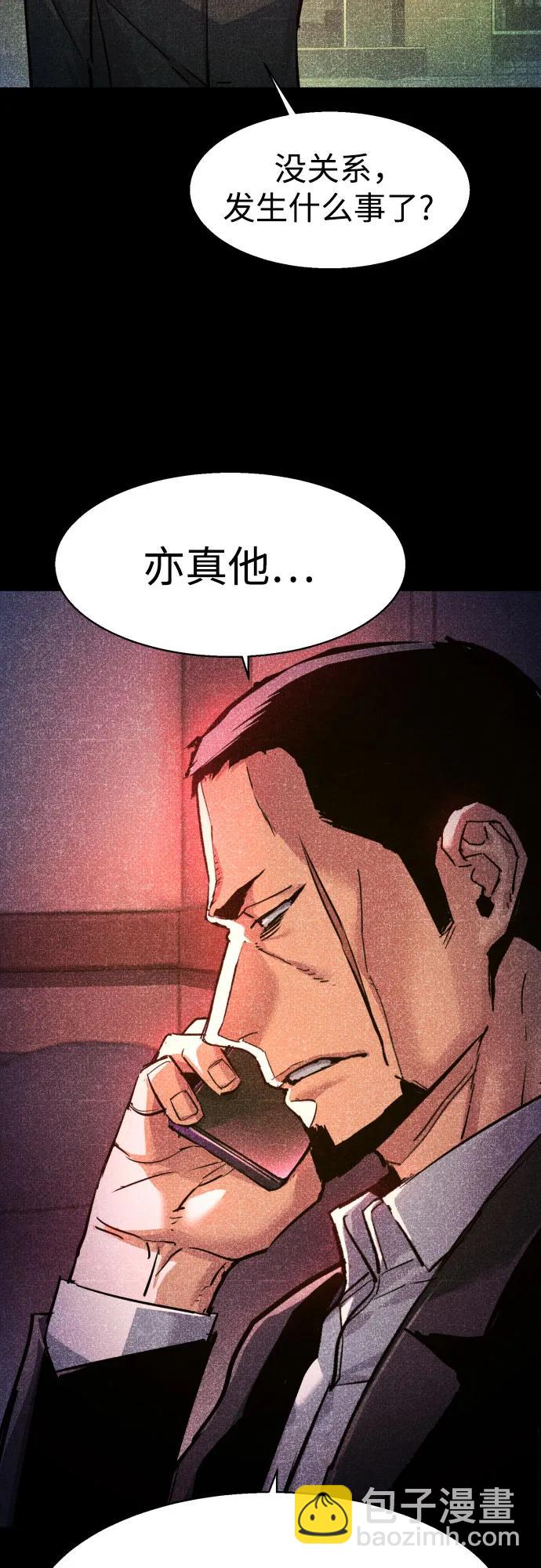 少年傭兵 - 第235話(1/2) - 8