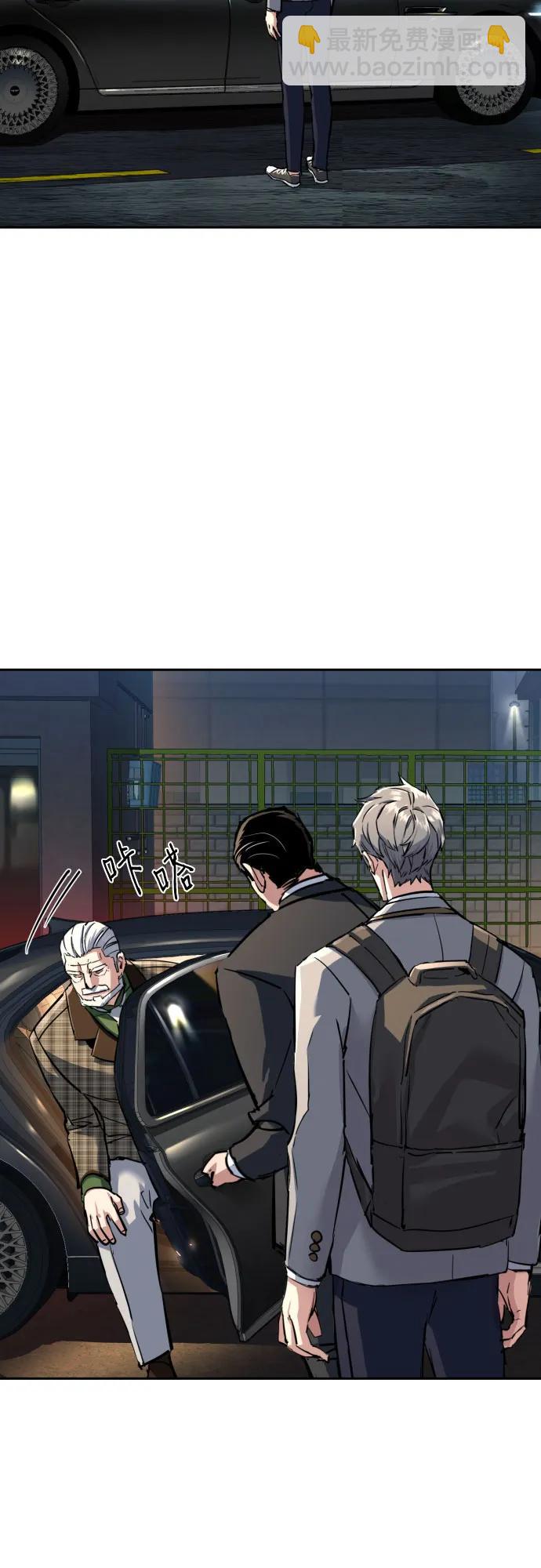 少年傭兵 - 第235話(1/2) - 3