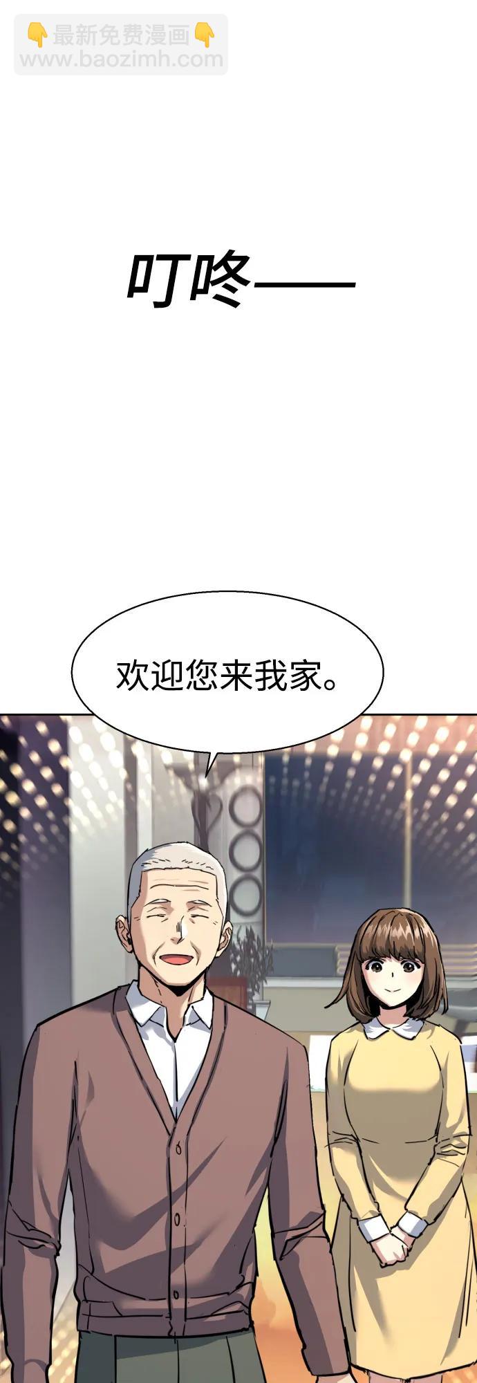 少年傭兵 - 第235話(1/2) - 8