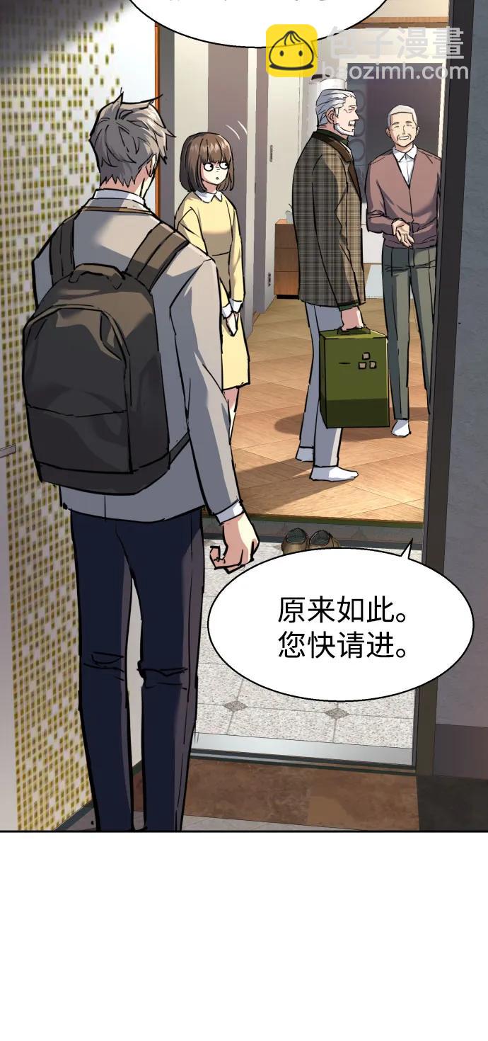 少年傭兵 - 第235話(1/2) - 3