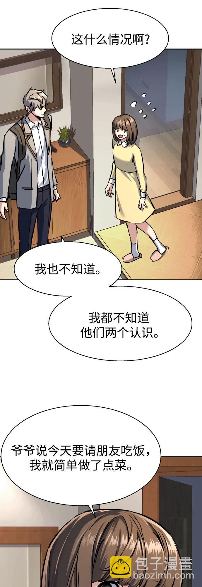 少年傭兵 - 第235話(1/2) - 4