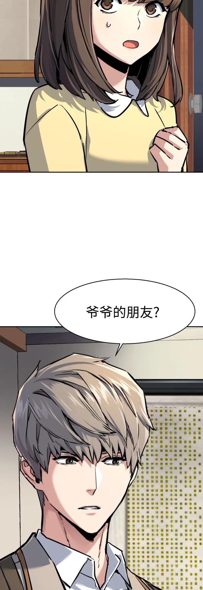少年傭兵 - 第235話(1/2) - 5