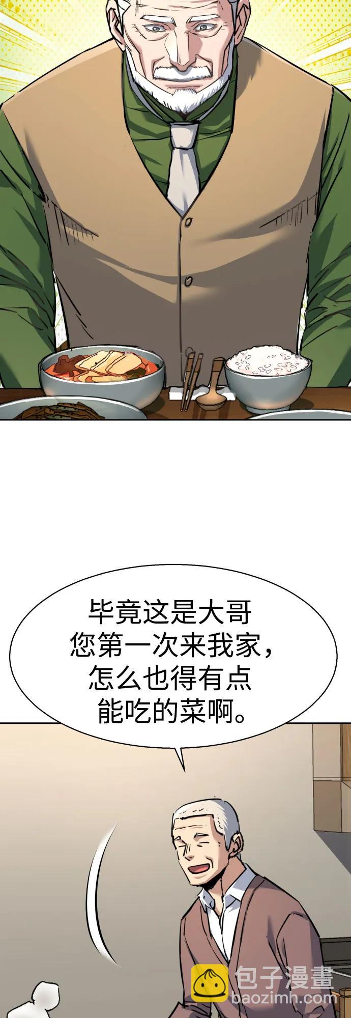 少年傭兵 - 第235話(1/2) - 7