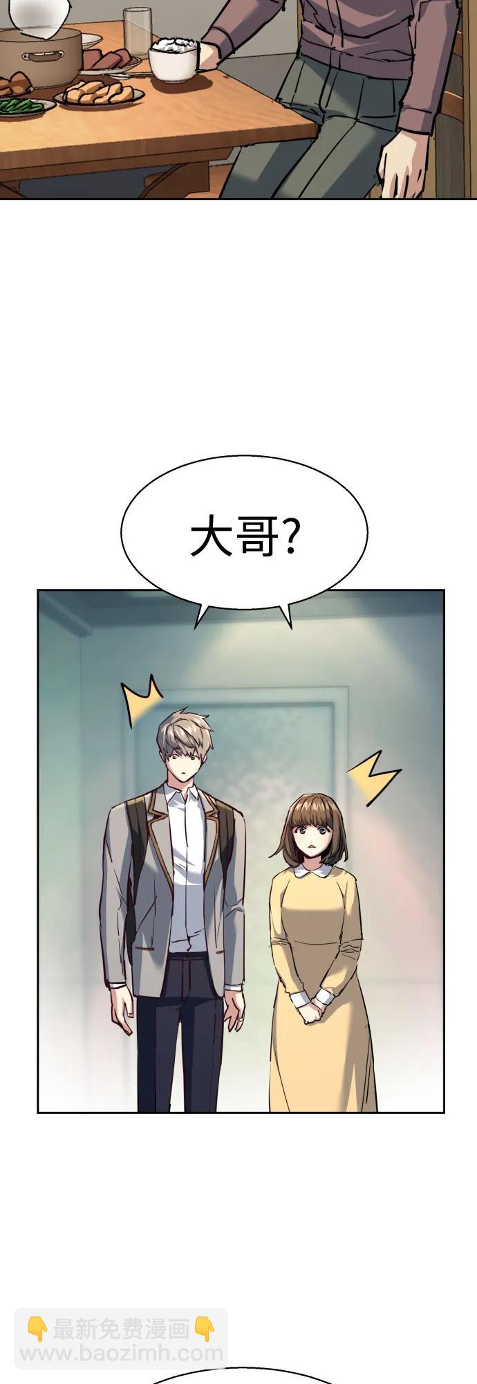 少年傭兵 - 第235話(1/2) - 8