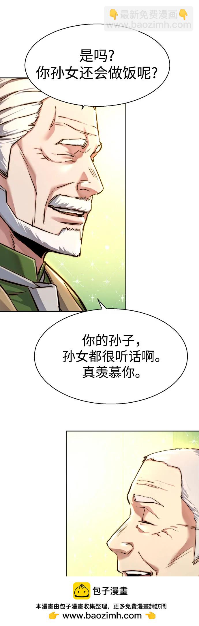 少年傭兵 - 第235話(1/2) - 2