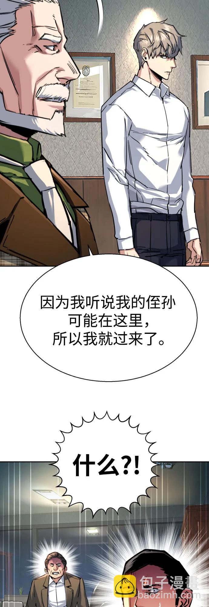 少年傭兵 - 第235話(1/2) - 6