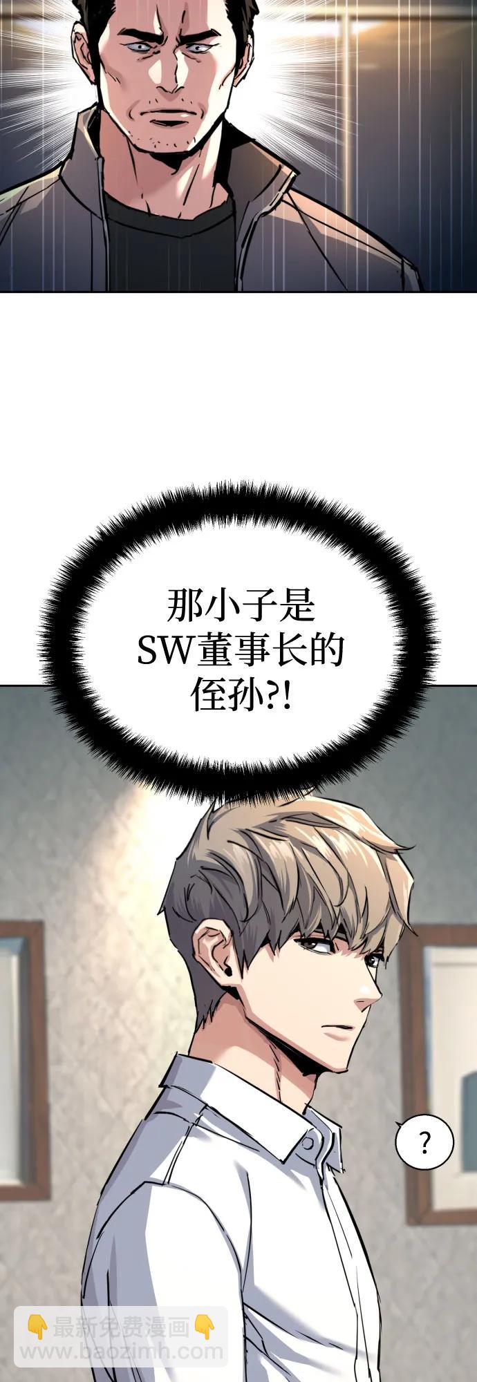 少年傭兵 - 第235話(1/2) - 8