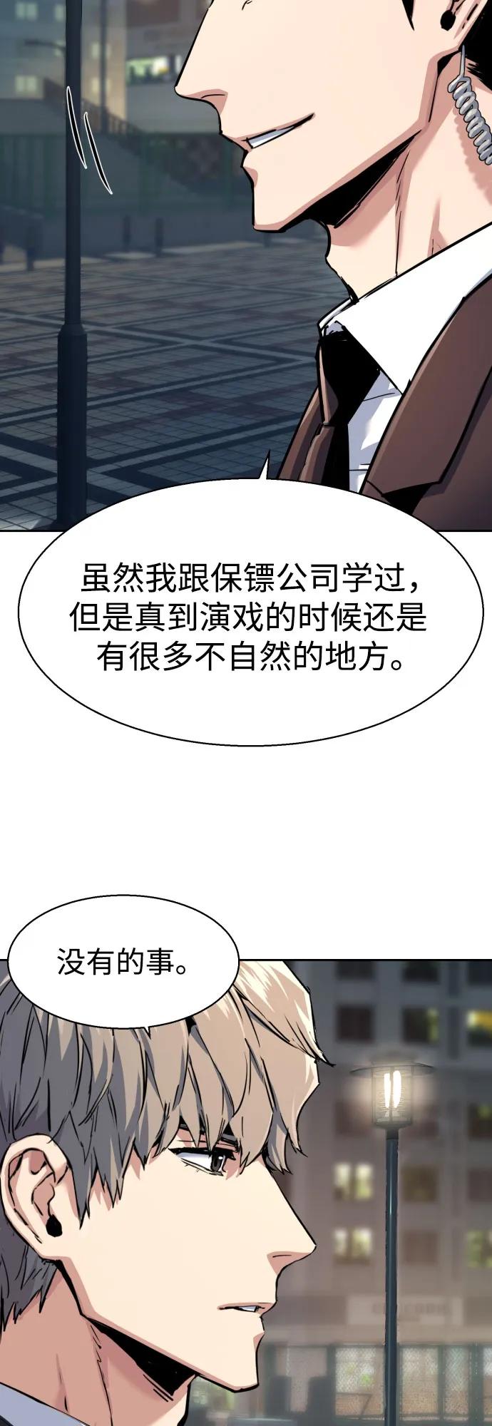 少年傭兵 - 第237話(1/2) - 2