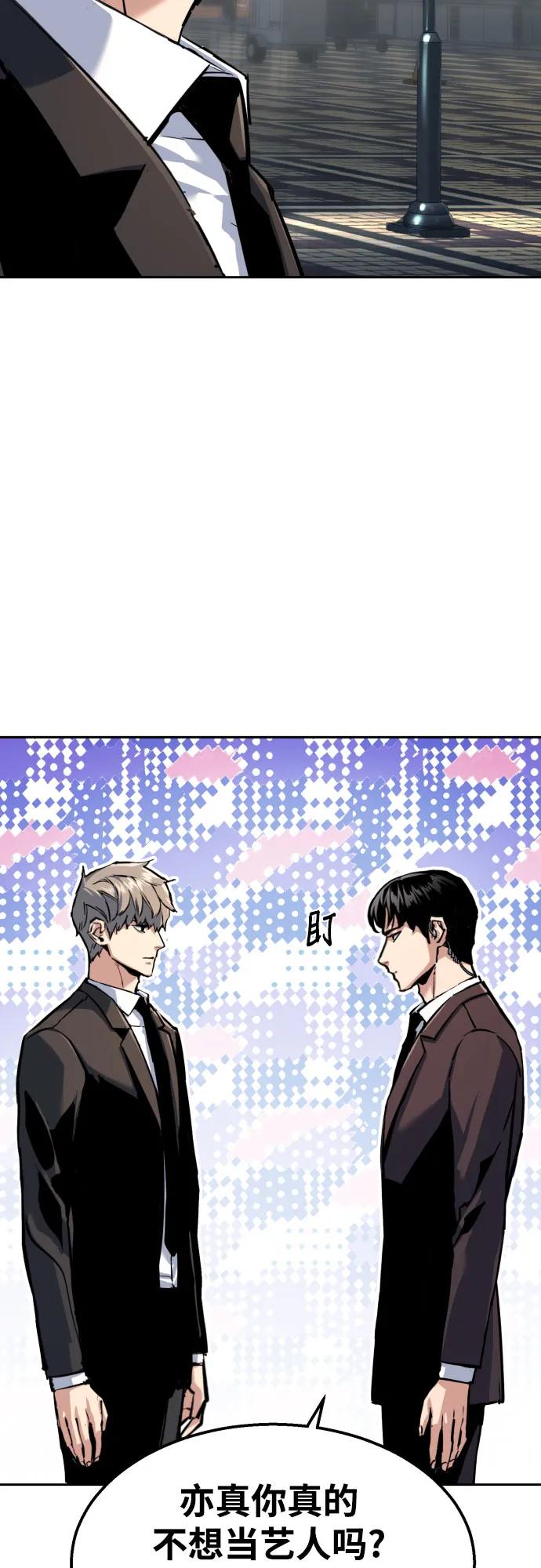 少年傭兵 - 第237話(1/2) - 3