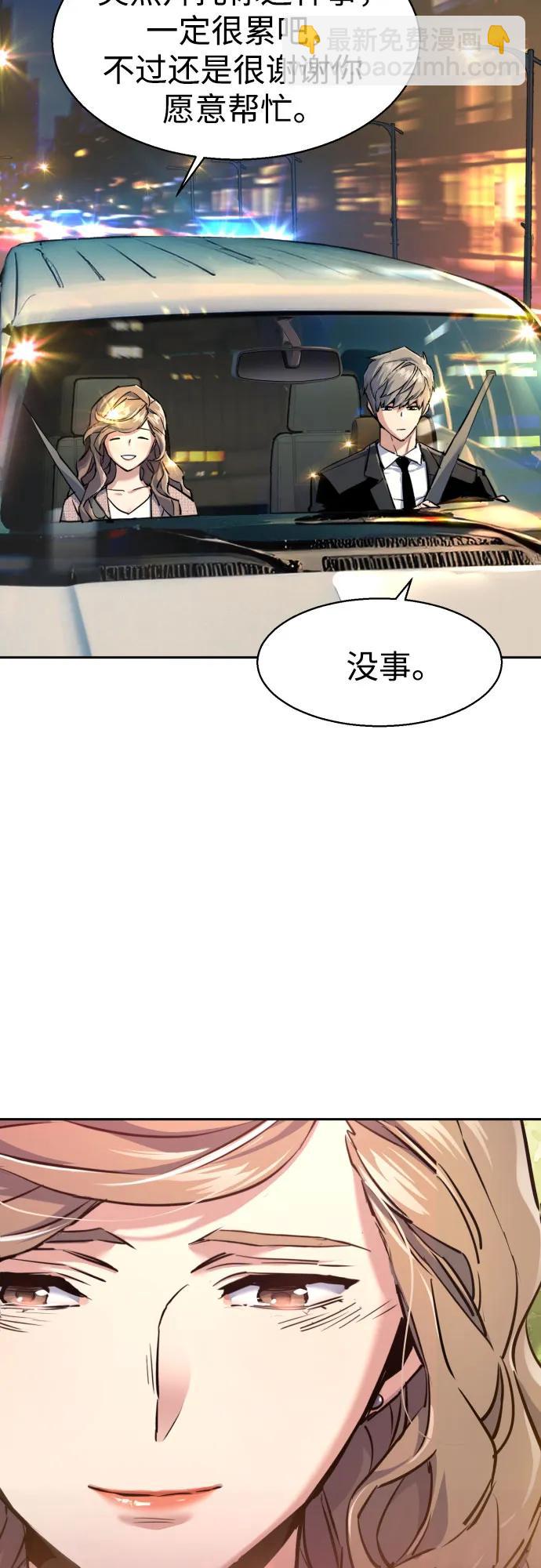 少年傭兵 - 第237話(1/2) - 1