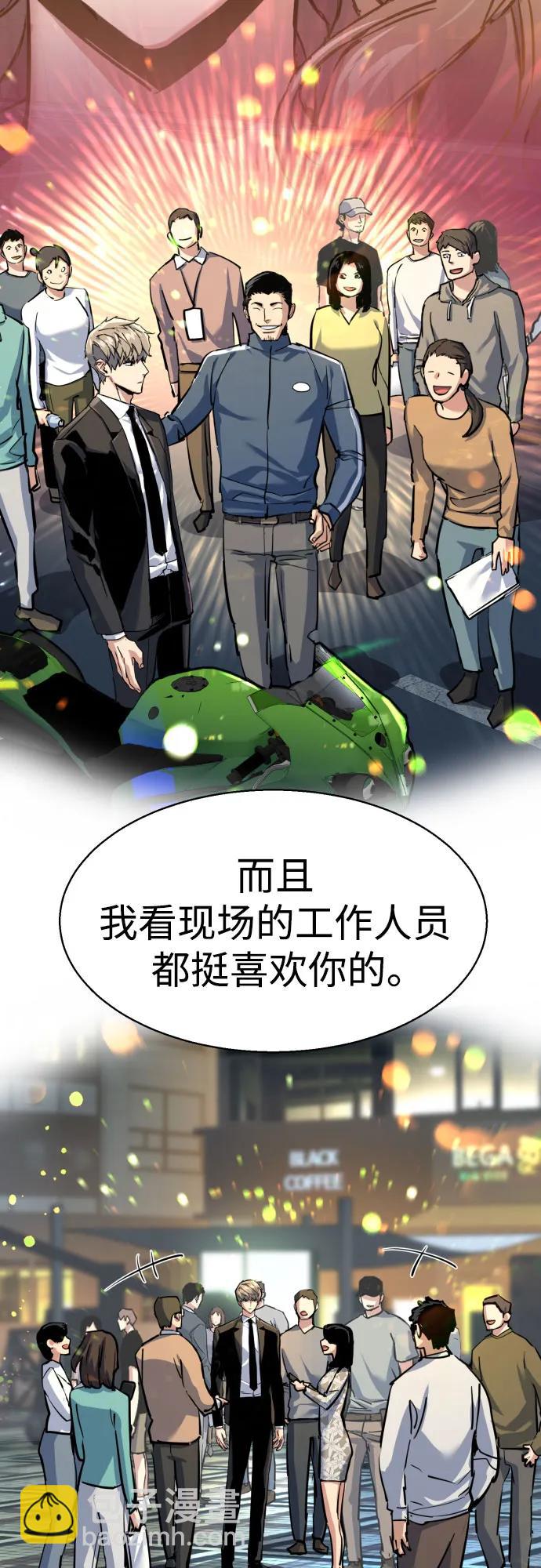 少年傭兵 - 第237話(1/2) - 2