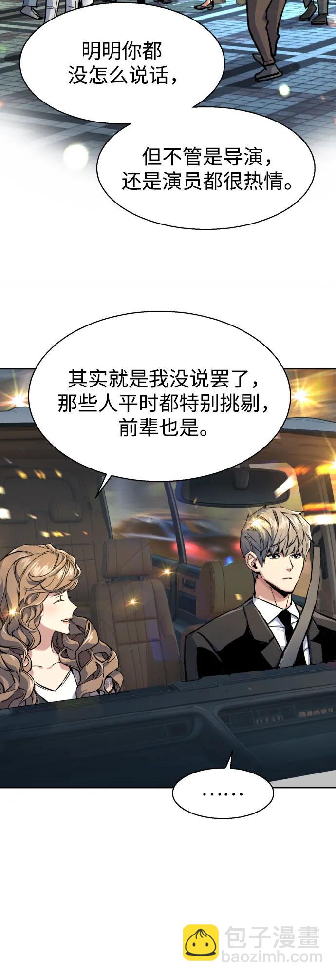 少年傭兵 - 第237話(1/2) - 3