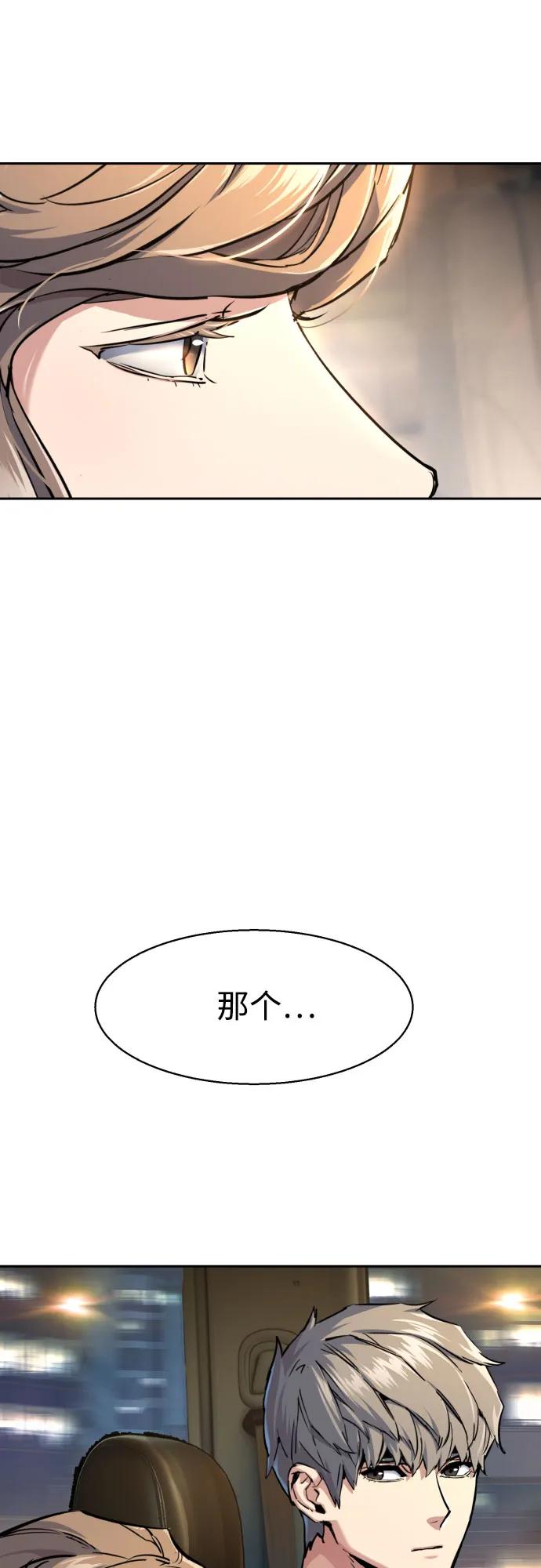 少年傭兵 - 第237話(1/2) - 4
