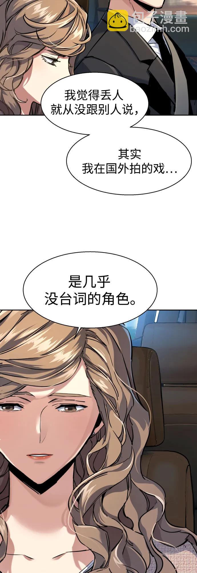 少年傭兵 - 第237話(1/2) - 5