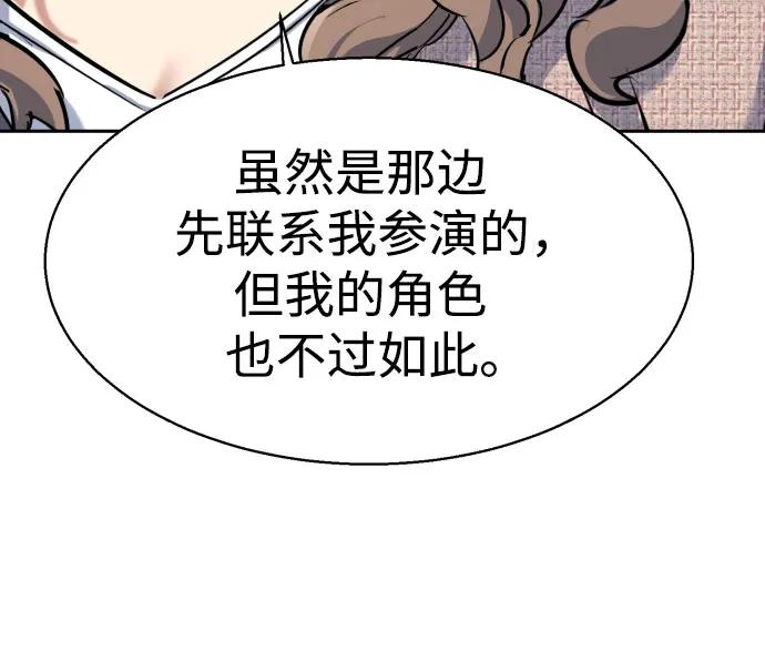 少年傭兵 - 第237話(1/2) - 6
