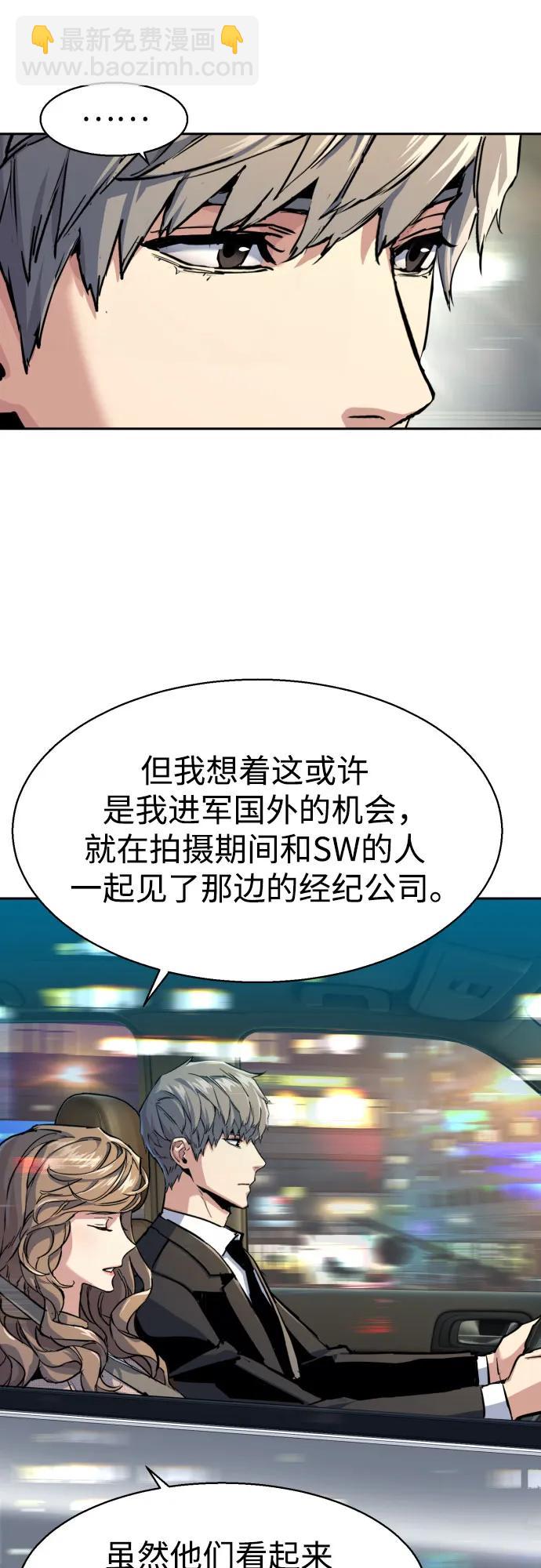 少年傭兵 - 第237話(1/2) - 7