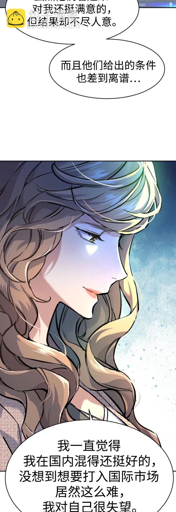 少年傭兵 - 第237話(1/2) - 8