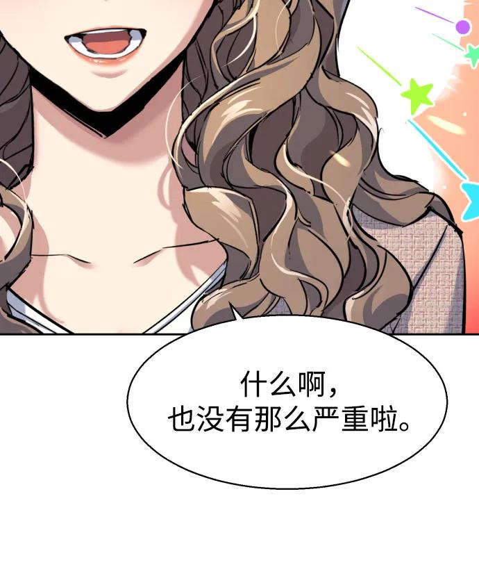 少年傭兵 - 第237話(1/2) - 5