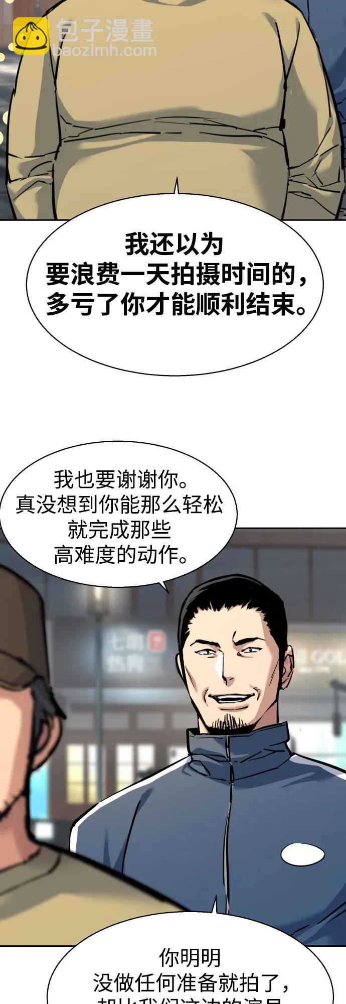 少年傭兵 - 第237話(1/2) - 3