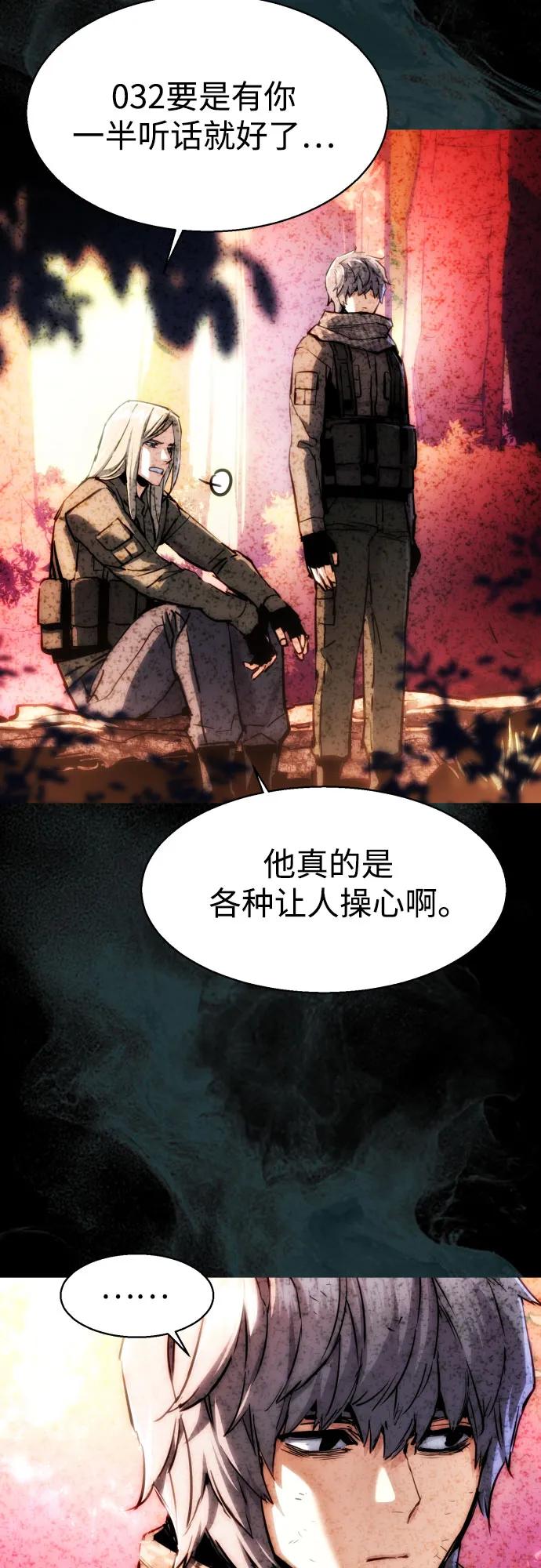 少年傭兵 - 第237話(1/2) - 7