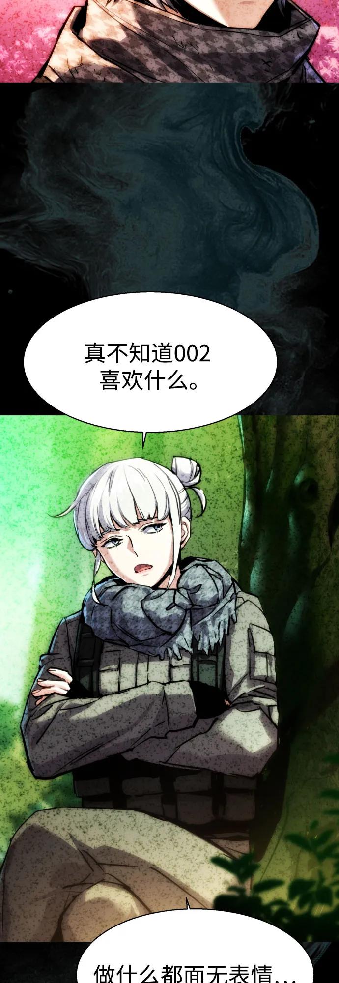 少年傭兵 - 第237話(1/2) - 8