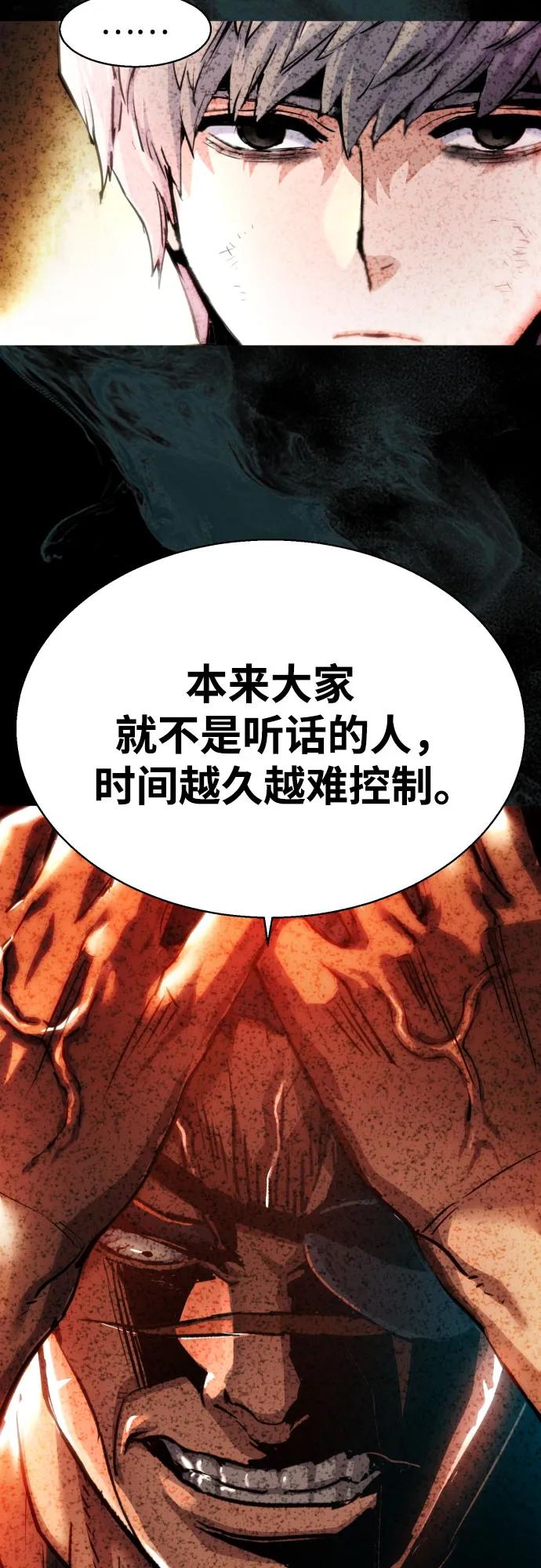 少年傭兵 - 第237話(1/2) - 5