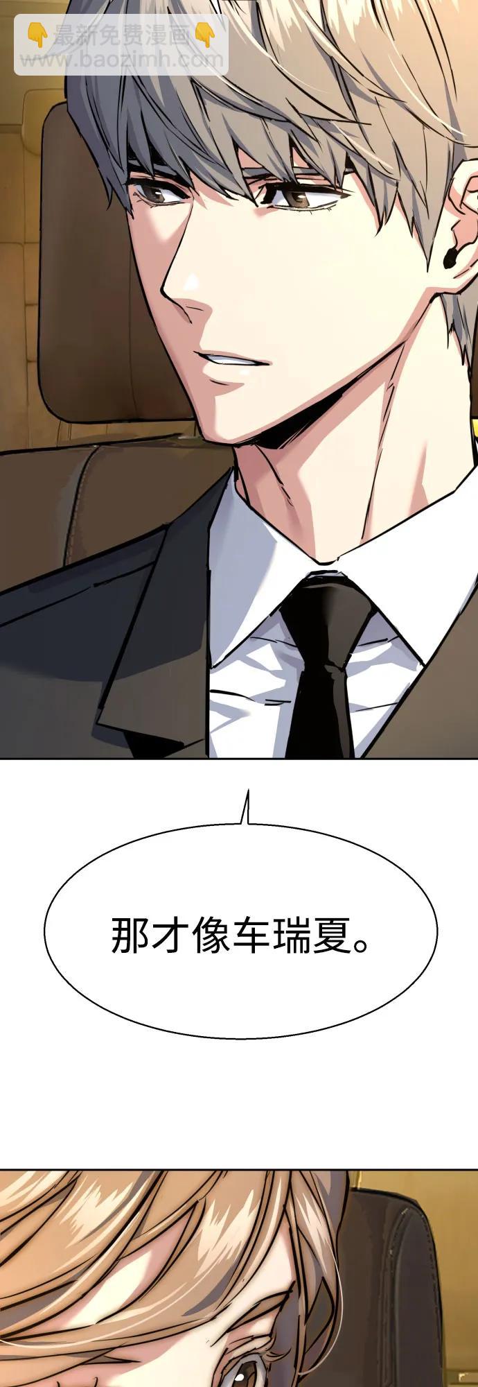 少年傭兵 - 第237話(1/2) - 8