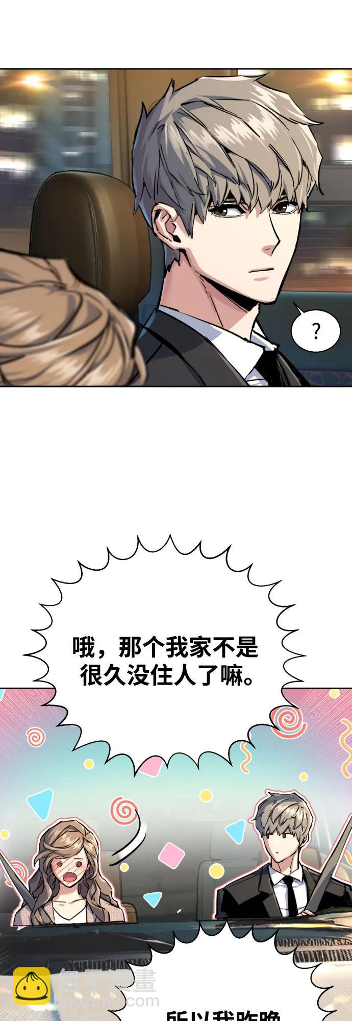 少年傭兵 - 第237話(1/2) - 3