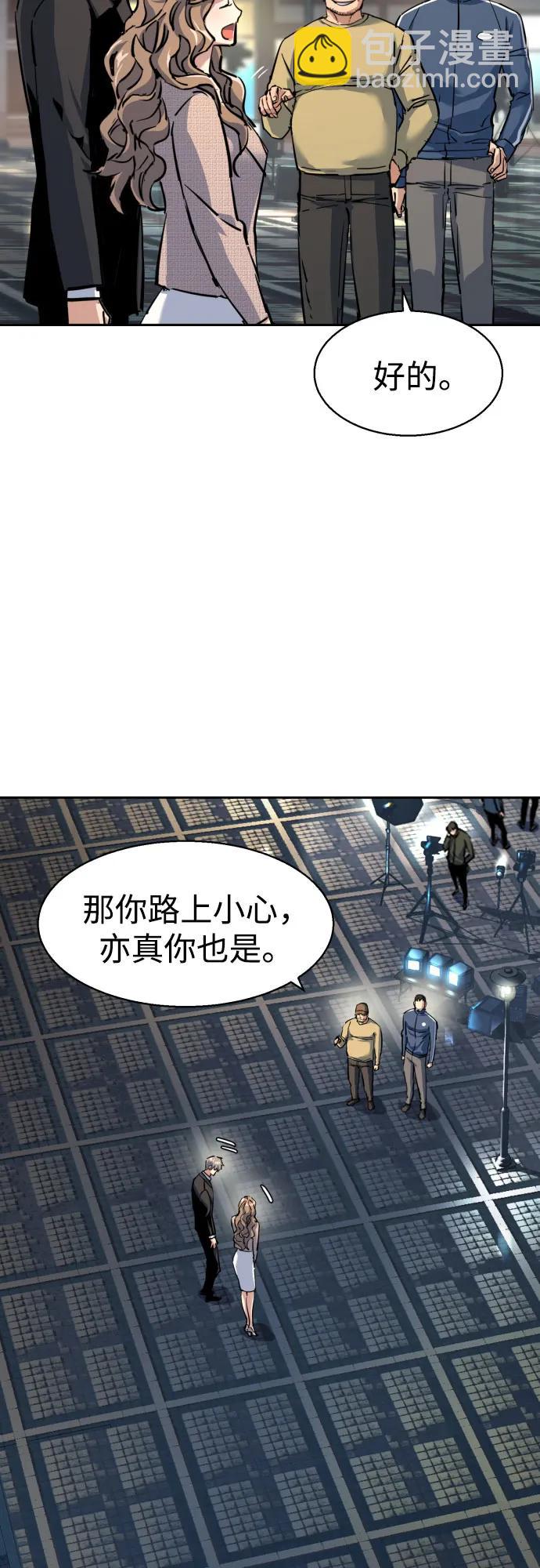 少年傭兵 - 第237話(1/2) - 6