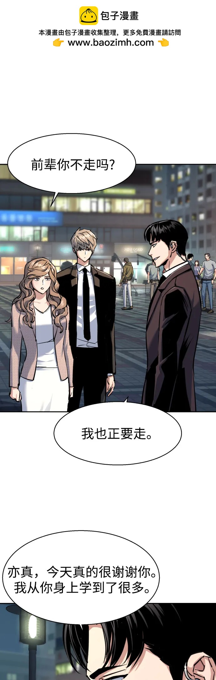 少年傭兵 - 第237話(1/2) - 1