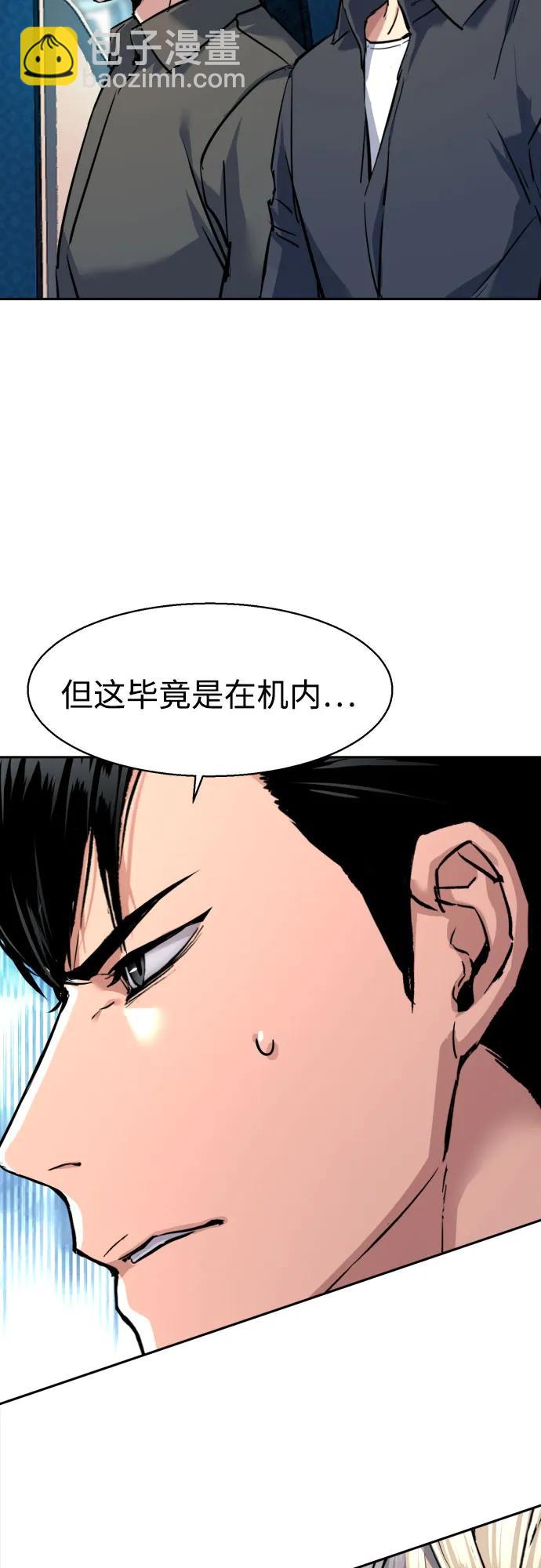 少年傭兵 - 第239話(1/2) - 2