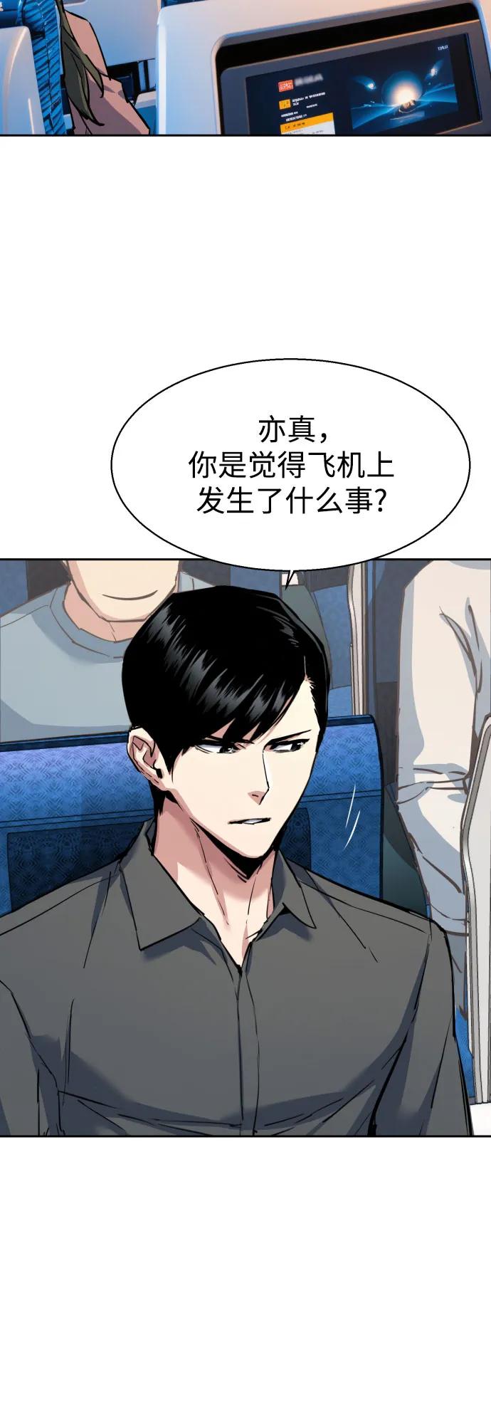 少年傭兵 - 第239話(1/2) - 4
