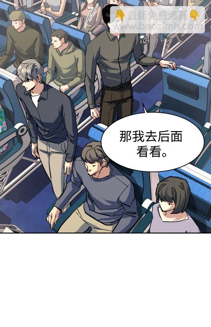 少年傭兵 - 第239話(1/2) - 6