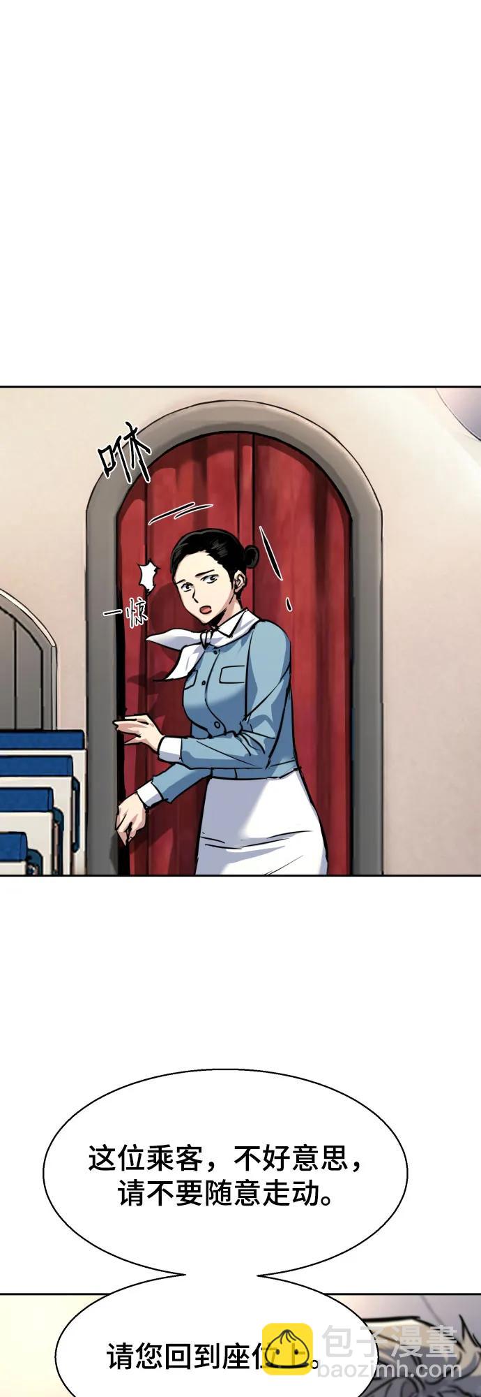 少年傭兵 - 第239話(1/2) - 1
