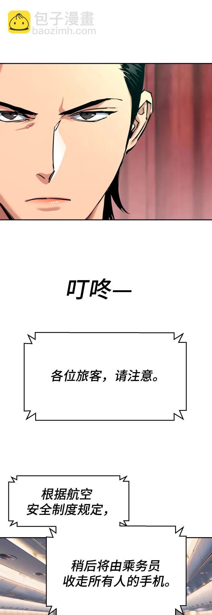 少年傭兵 - 第239話(1/2) - 4