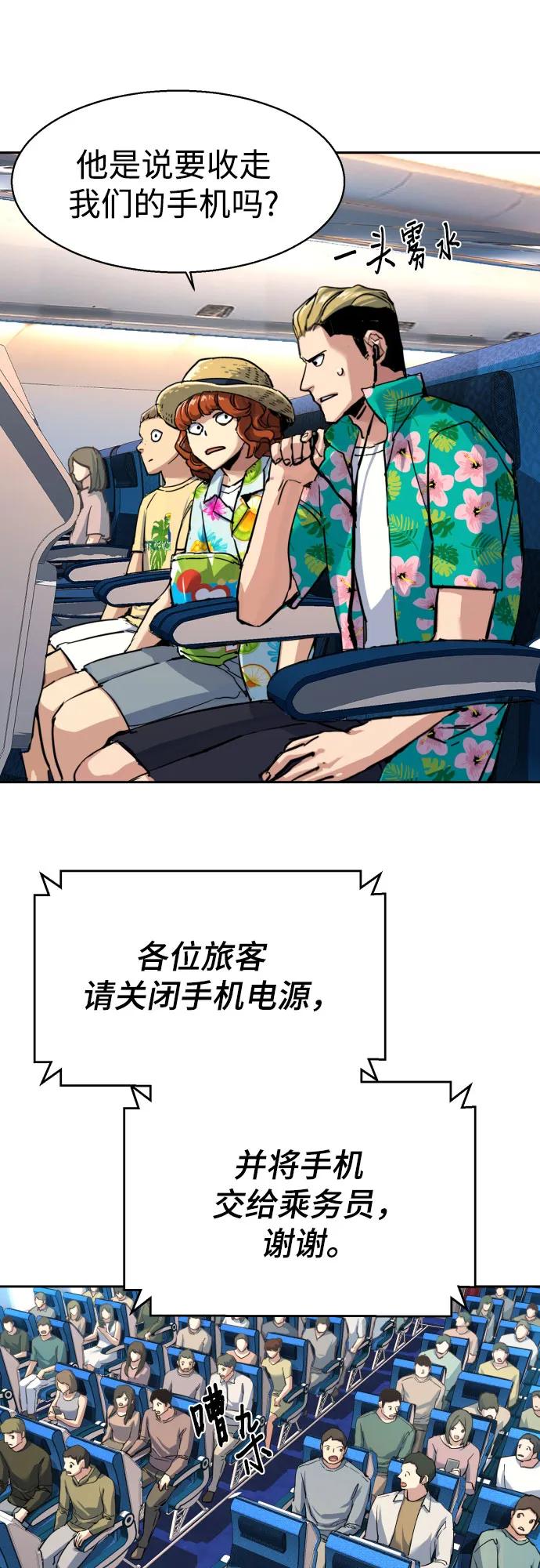 少年傭兵 - 第239話(1/2) - 6