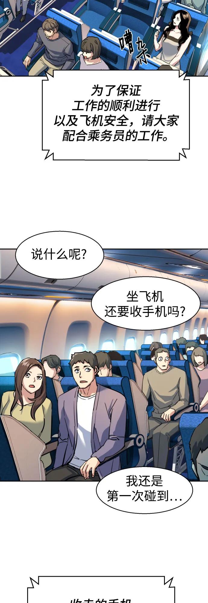 少年傭兵 - 第239話(1/2) - 7