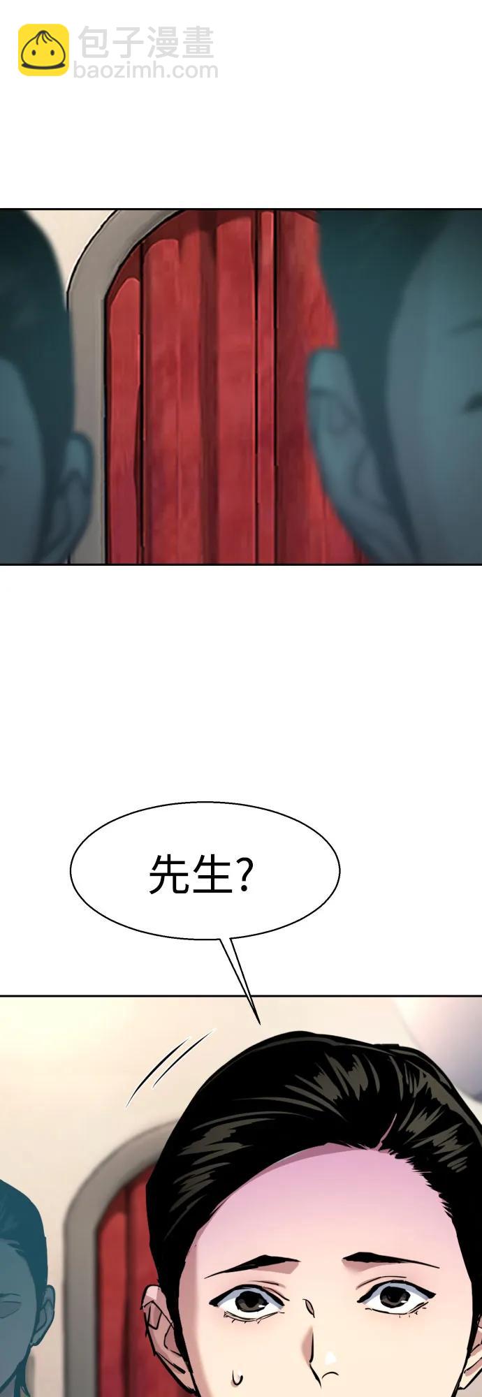 少年傭兵 - 第239話(1/2) - 1