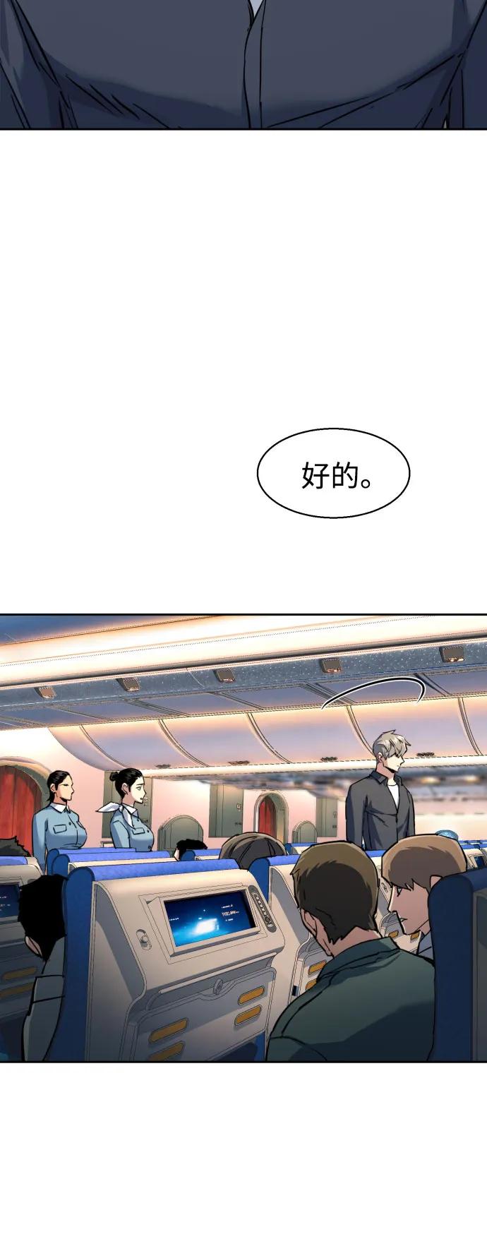 少年傭兵 - 第239話(1/2) - 3