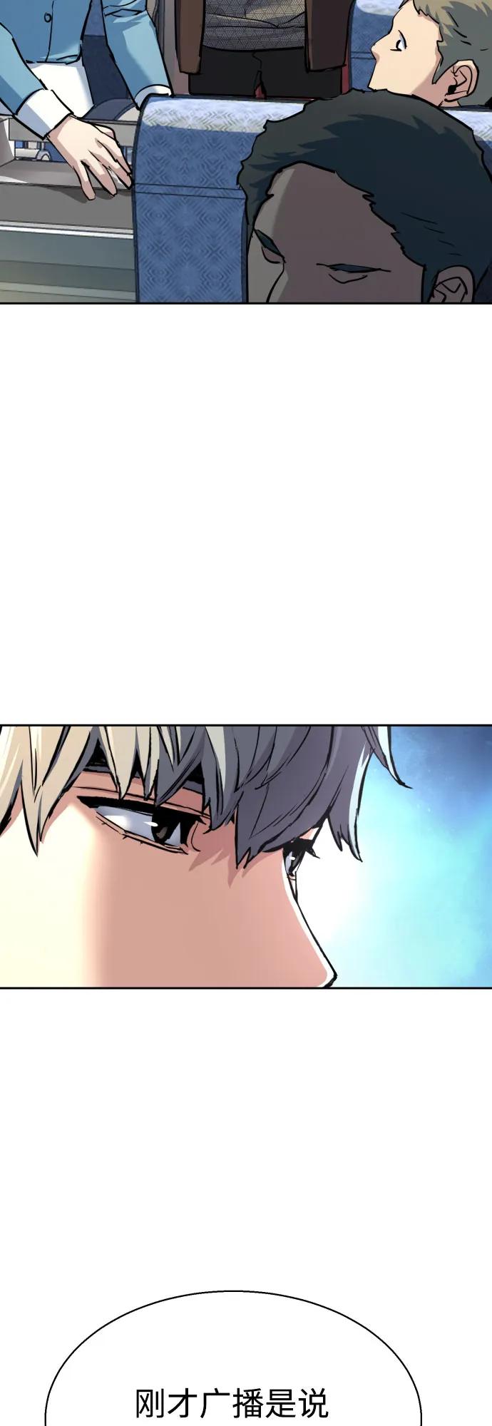少年傭兵 - 第239話(1/2) - 7