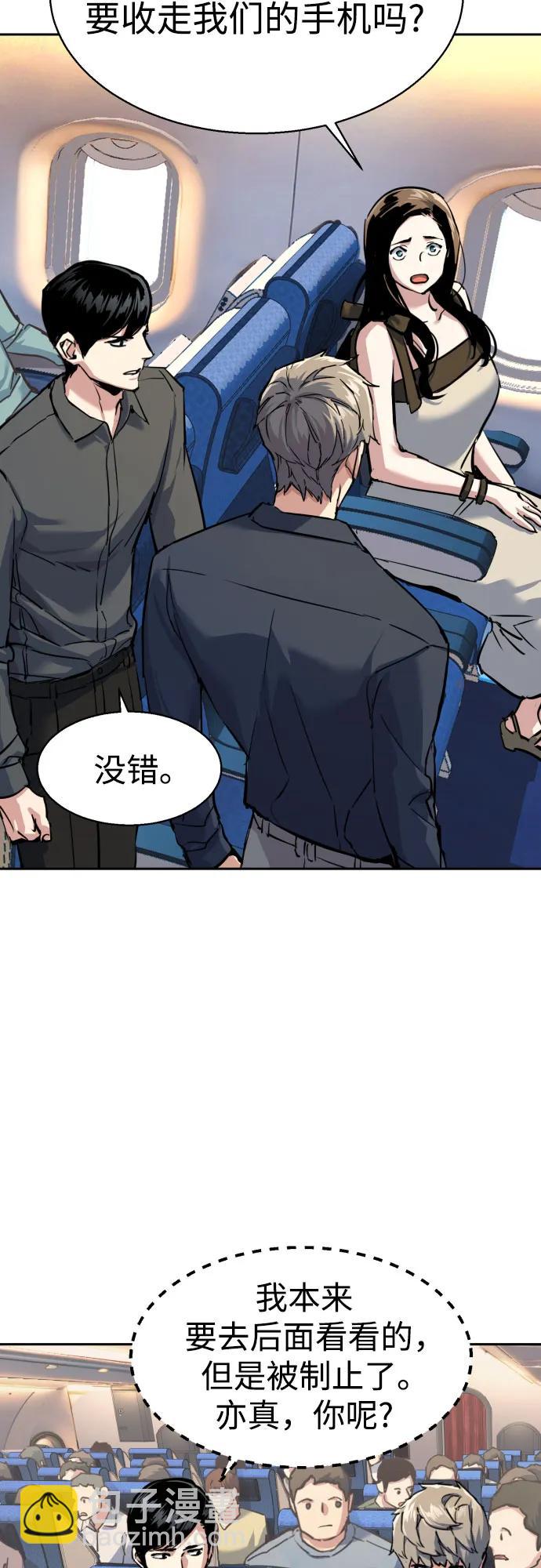 少年傭兵 - 第239話(1/2) - 8