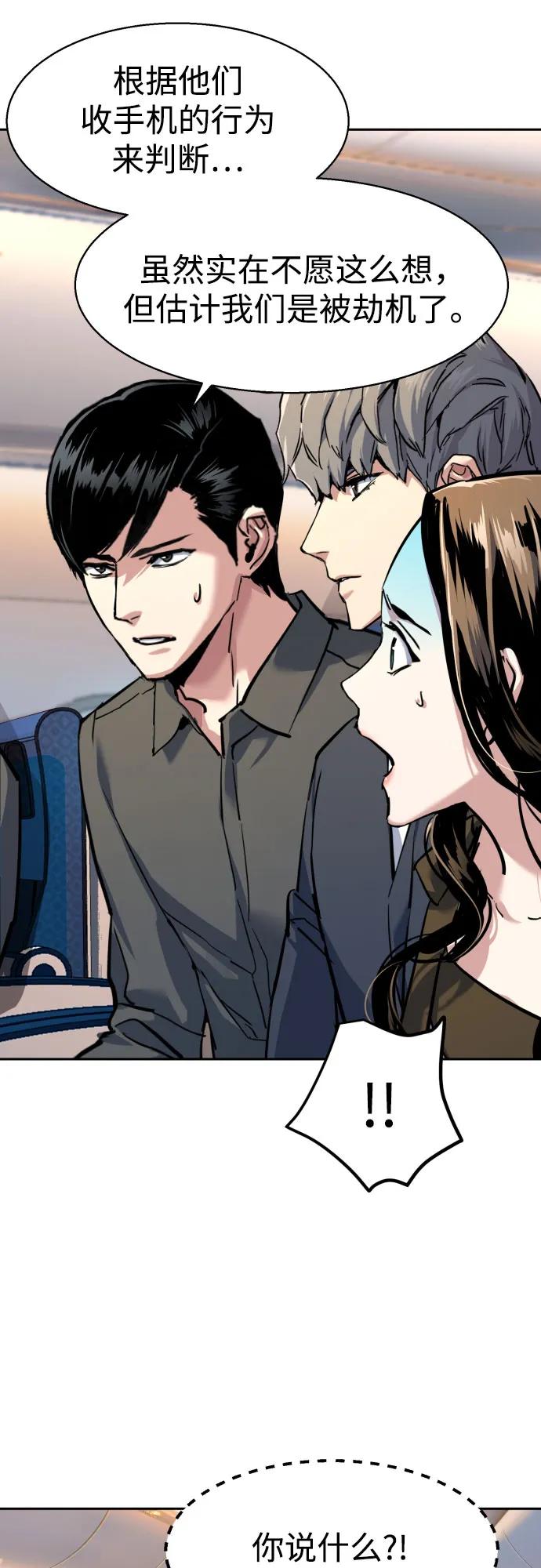少年傭兵 - 第239話(1/2) - 3