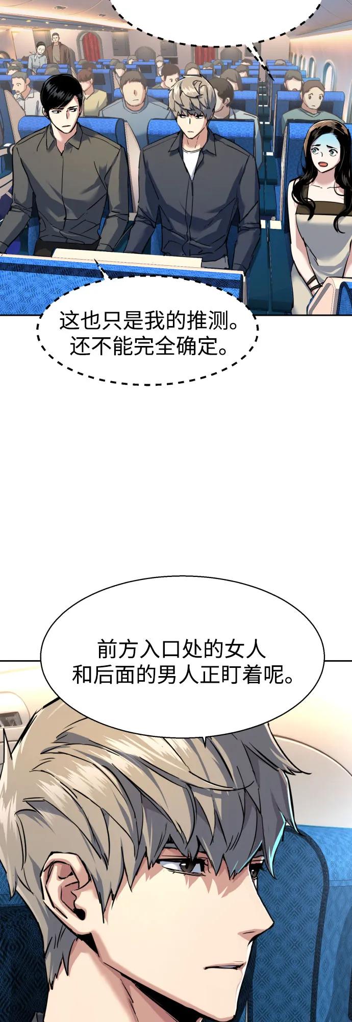 少年傭兵 - 第239話(1/2) - 4