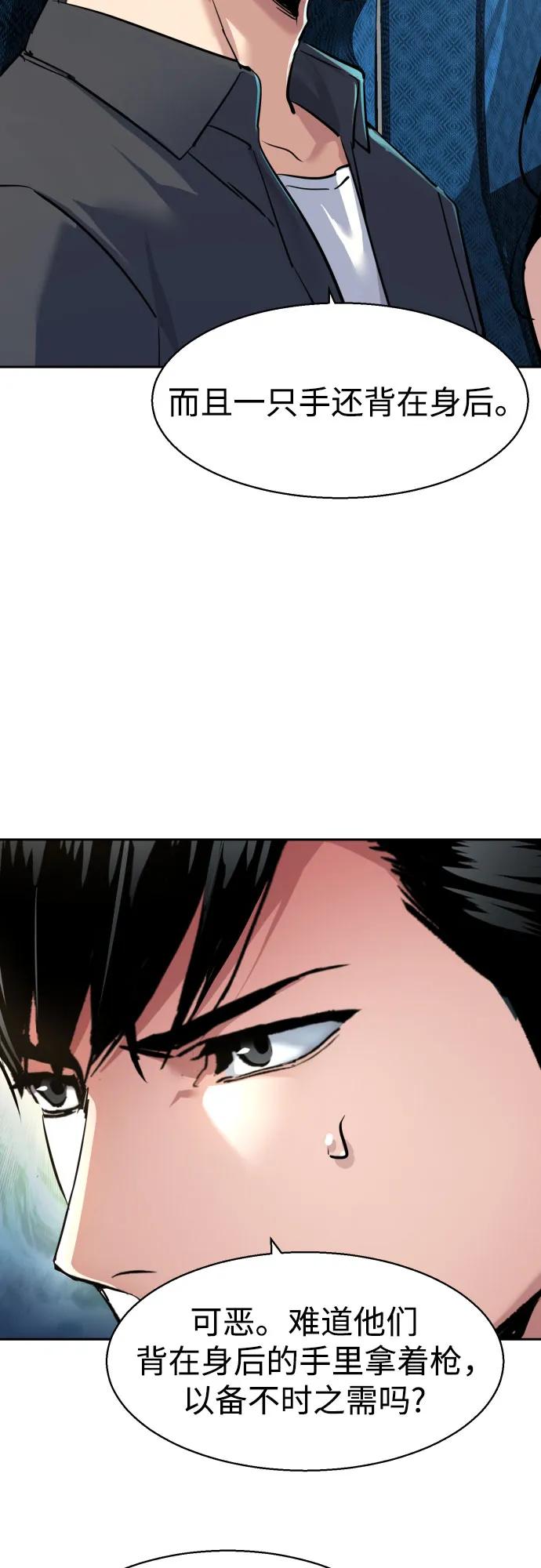 少年傭兵 - 第239話(1/2) - 5